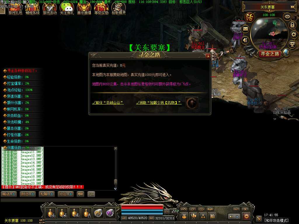 寻金之路暗黑复古特色三职业-翎风引擎