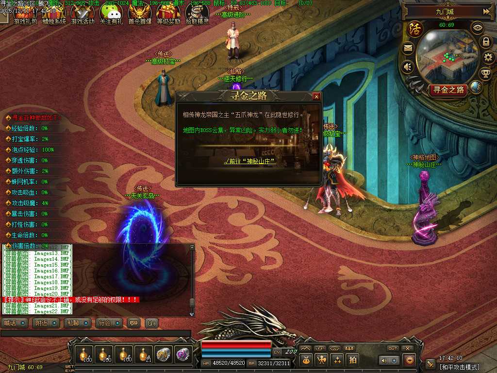 寻金之路暗黑复古特色三职业-翎风引擎