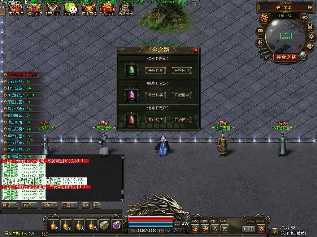 寻金之路暗黑复古特色三职业-翎风引擎