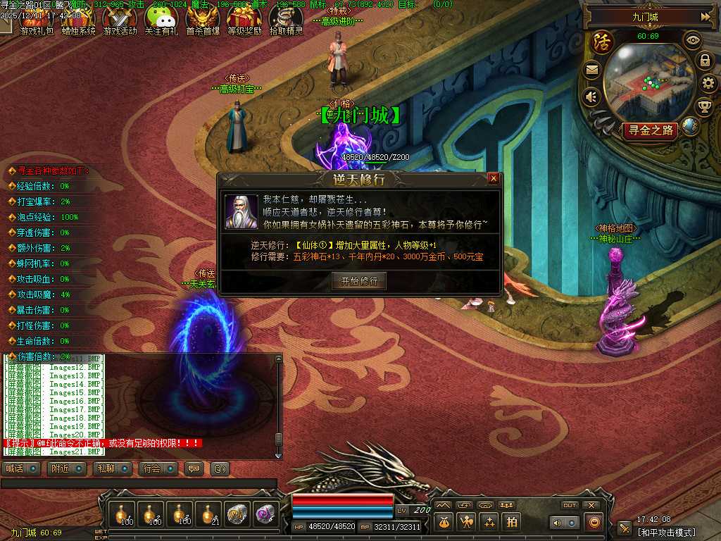 寻金之路暗黑复古特色三职业-翎风引擎