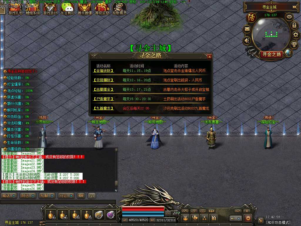 寻金之路暗黑复古特色三职业-翎风引擎