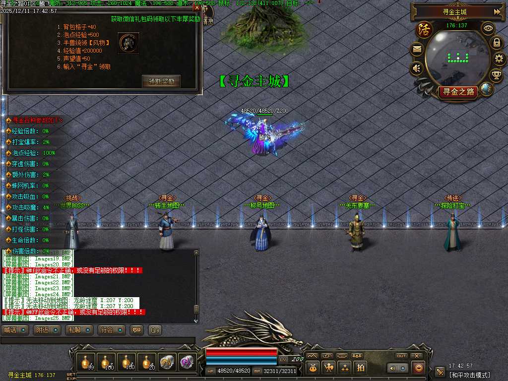 寻金之路暗黑复古特色三职业-翎风引擎