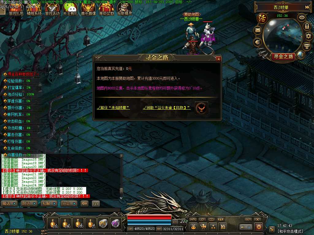 寻金之路暗黑复古特色三职业-翎风引擎