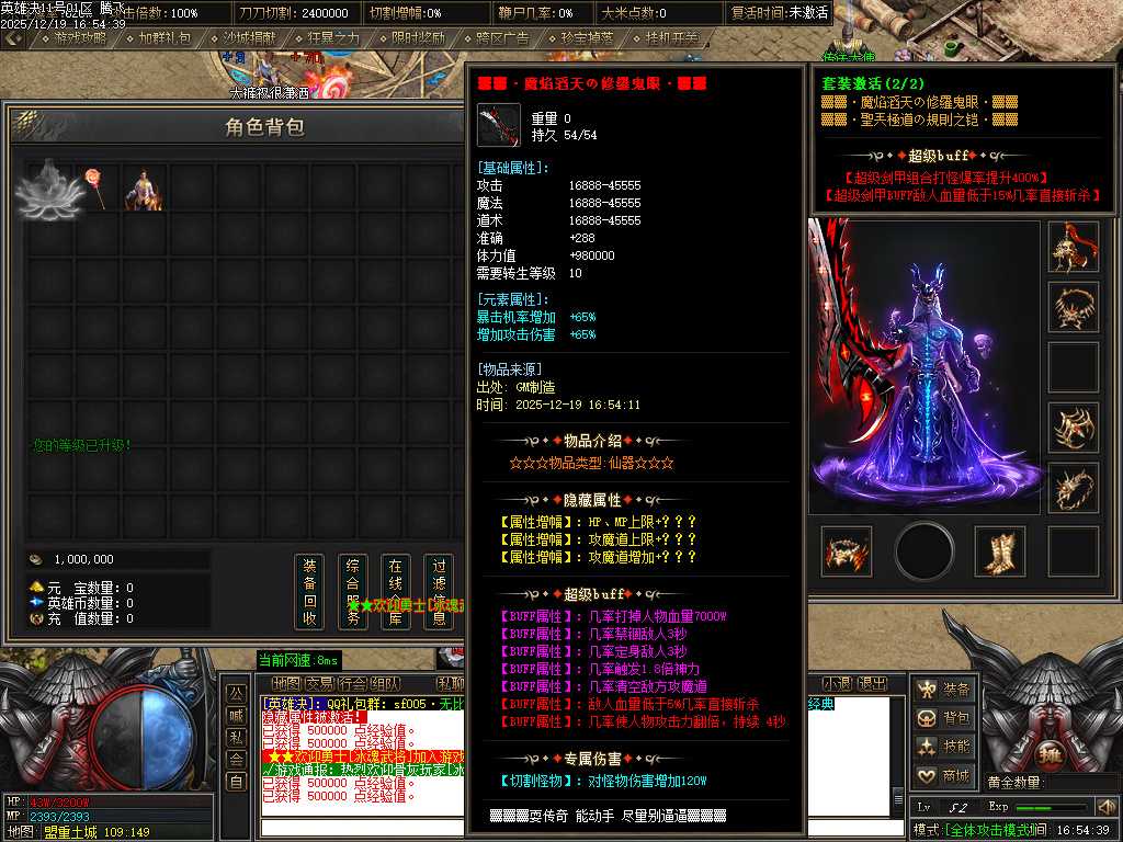 英雄决专属神器攻速单职业-四大陆-ESP