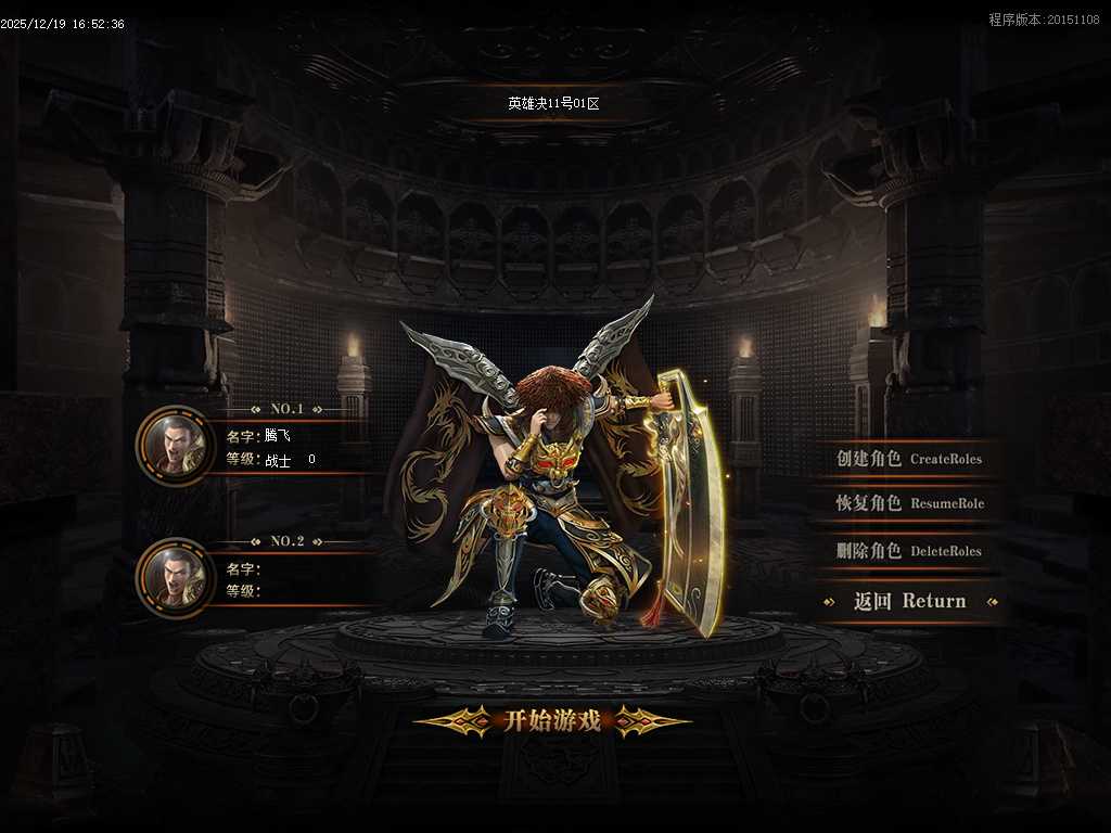 英雄决专属神器攻速单职业-四大陆-ESP