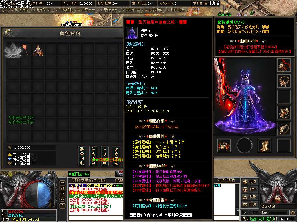 英雄决专属神器攻速单职业-四大陆-ESP