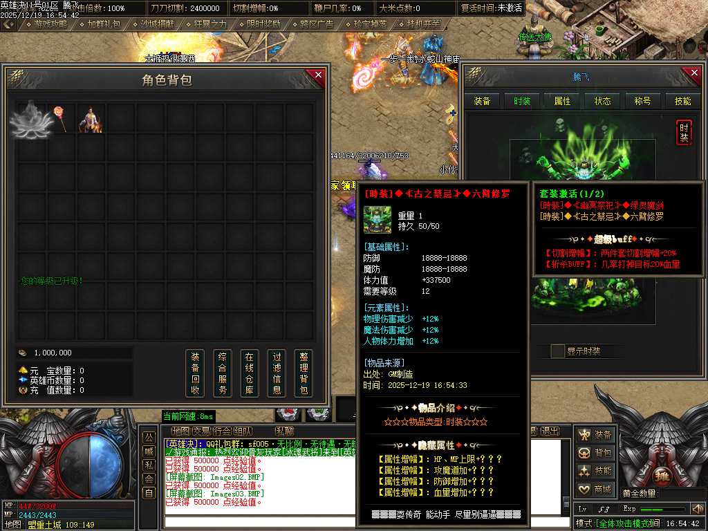 英雄决专属神器攻速单职业-四大陆-ESP