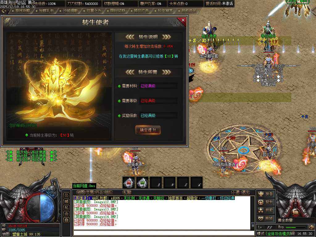 英雄决专属神器攻速单职业-四大陆-ESP