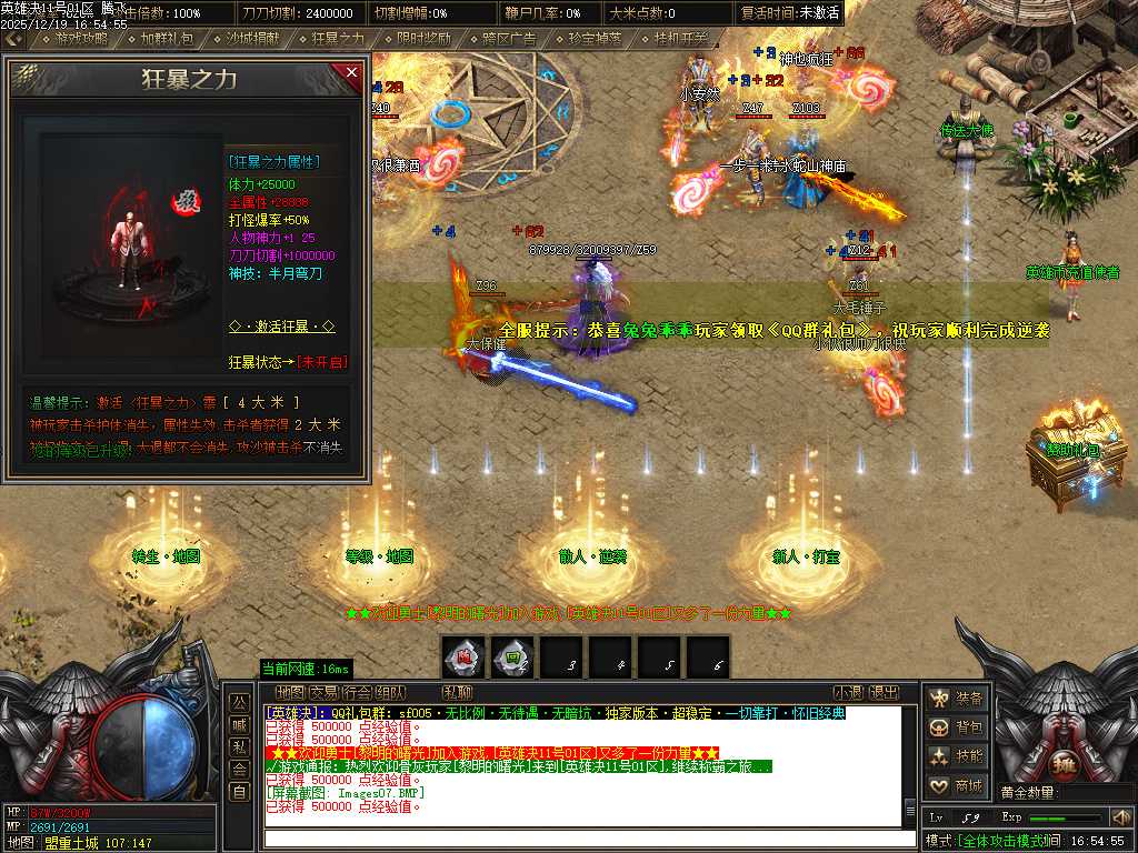 英雄决专属神器攻速单职业-四大陆-ESP