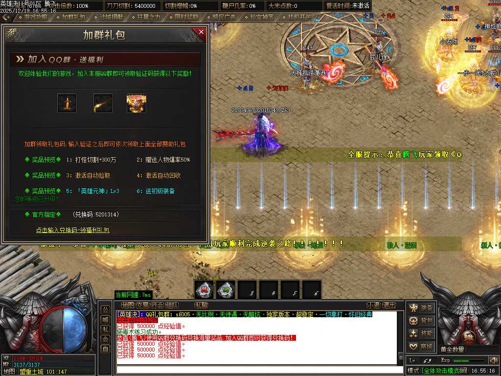 英雄决专属神器攻速单职业-四大陆-ESP