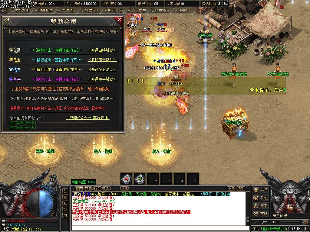 英雄决专属神器攻速单职业-四大陆-ESP