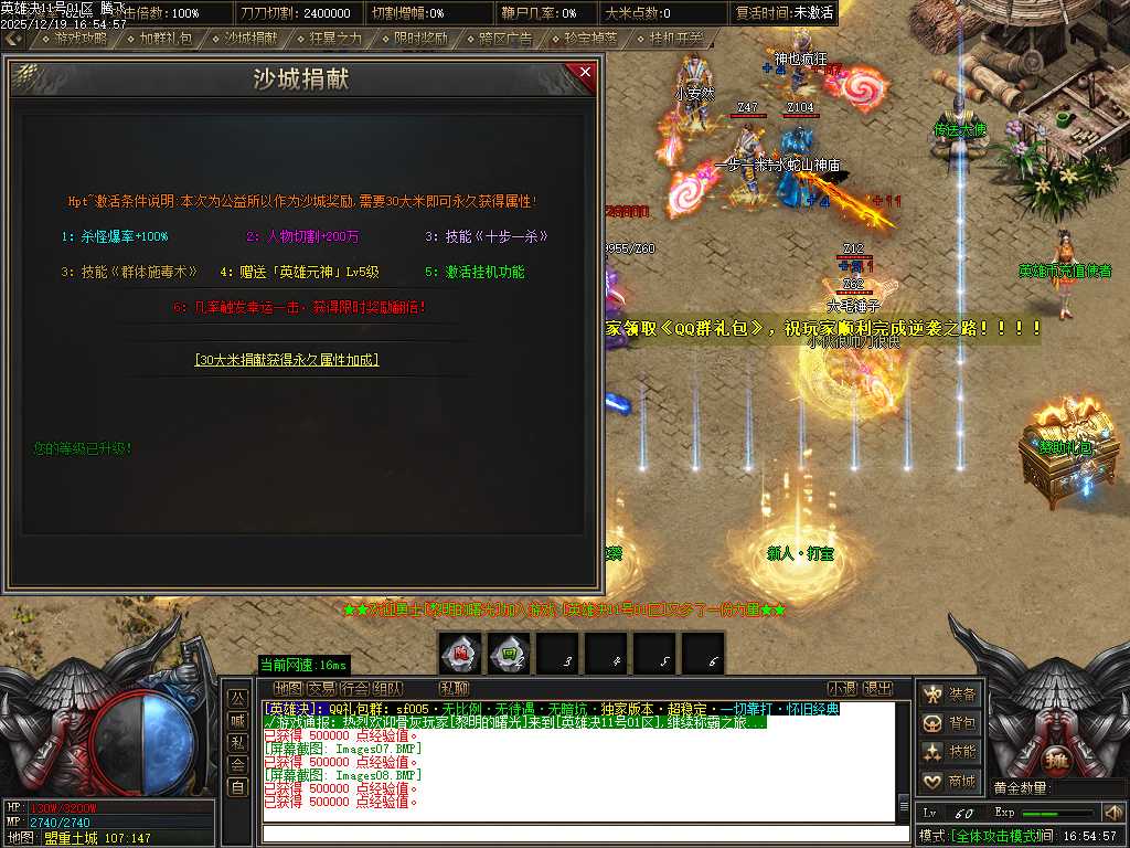 英雄决专属神器攻速单职业-四大陆-ESP