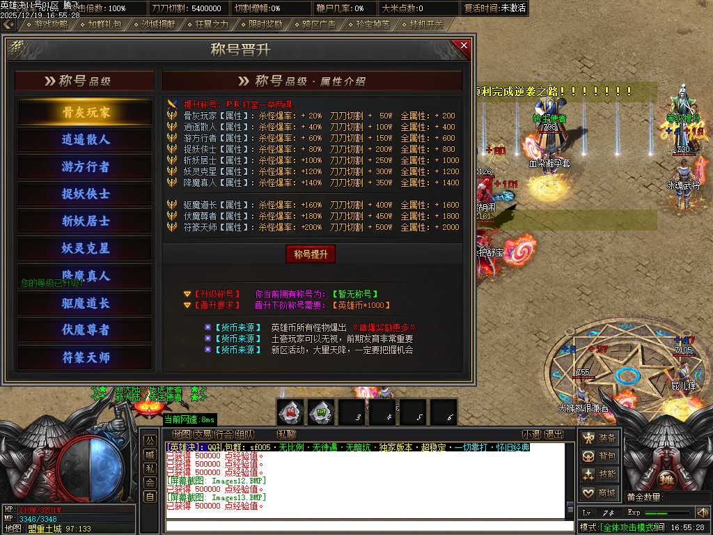 英雄决专属神器攻速单职业-四大陆-ESP