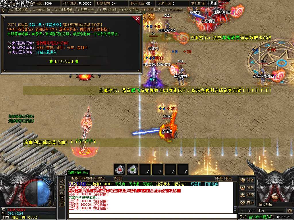 英雄决专属神器攻速单职业-四大陆-ESP