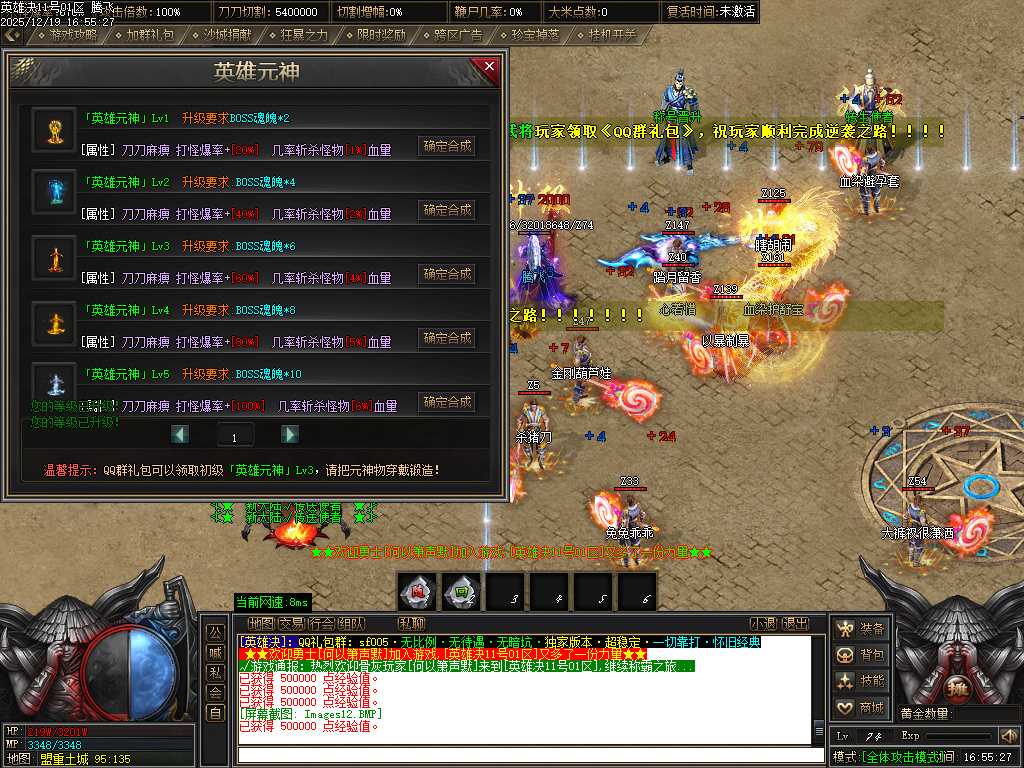 英雄决专属神器攻速单职业-四大陆-ESP