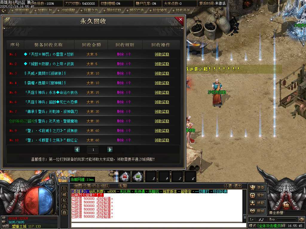 英雄决专属神器攻速单职业-四大陆-ESP