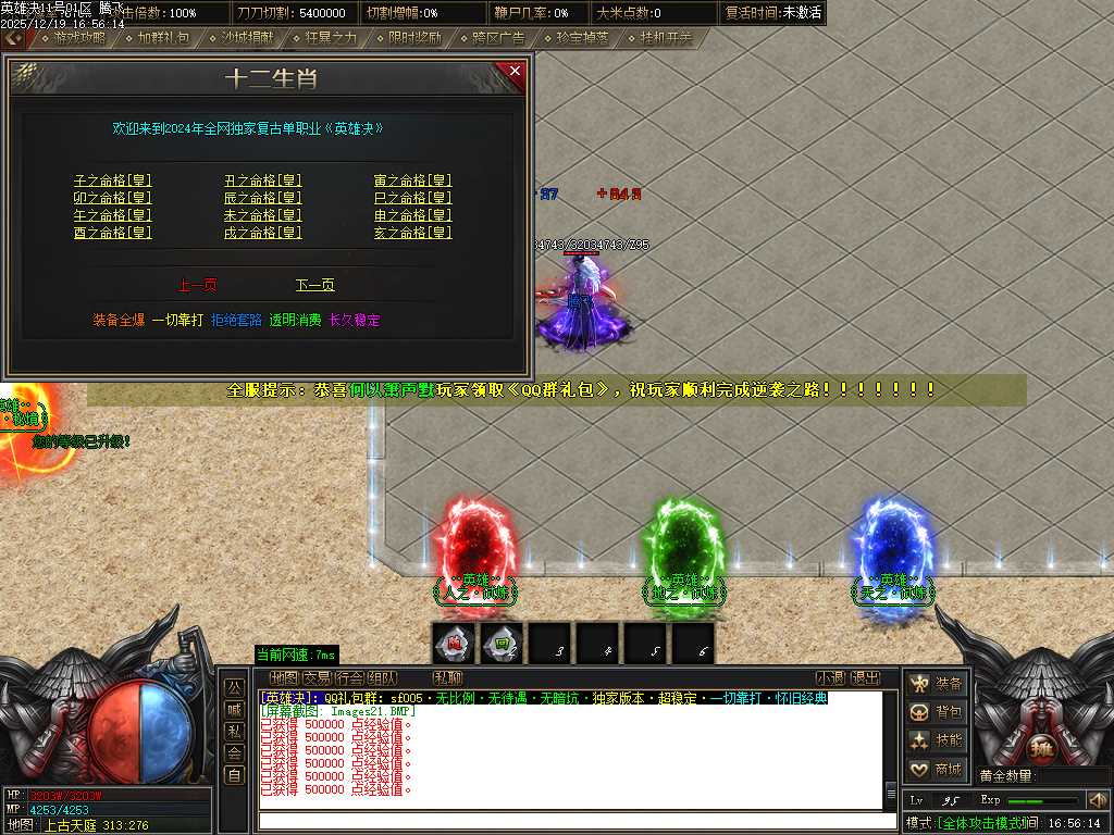 英雄决专属神器攻速单职业-四大陆-ESP