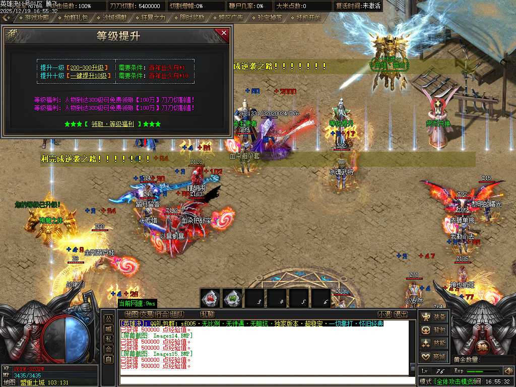 英雄决专属神器攻速单职业-四大陆-ESP