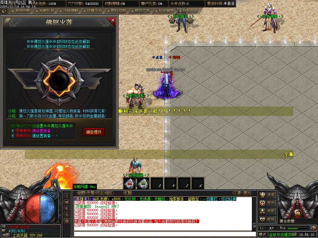 英雄决专属神器攻速单职业-四大陆-ESP