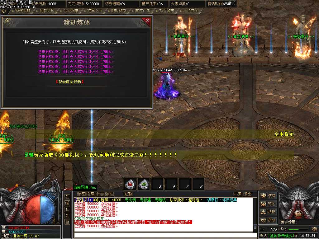 英雄决专属神器攻速单职业-四大陆-ESP