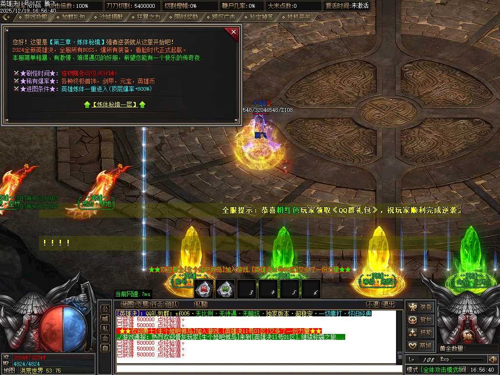 英雄决专属神器攻速单职业-四大陆-ESP