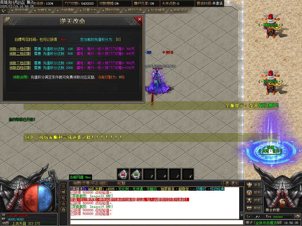 英雄决专属神器攻速单职业-四大陆-ESP