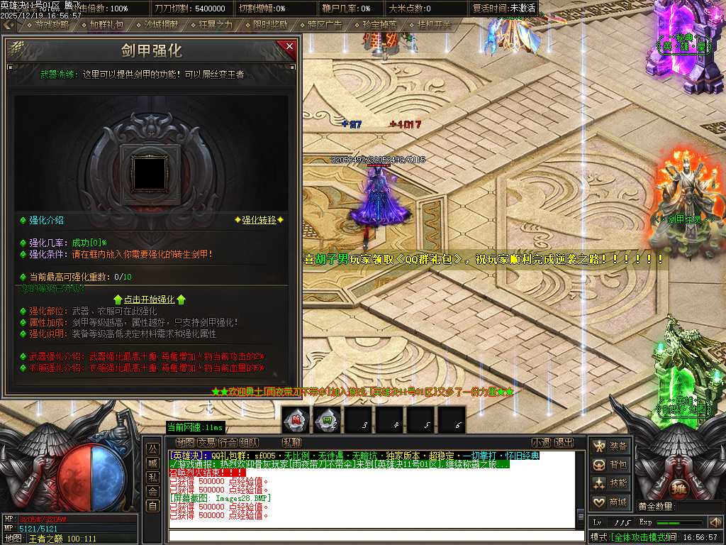 英雄决专属神器攻速单职业-四大陆-ESP