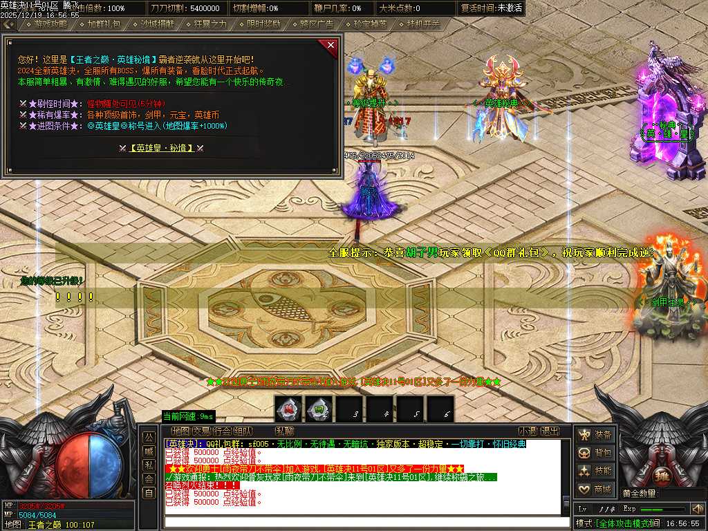 英雄决专属神器攻速单职业-四大陆-ESP