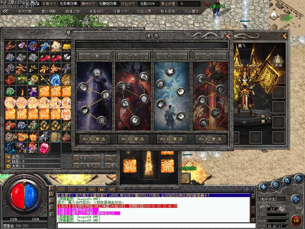 牛牛沉默单职业-四大陆