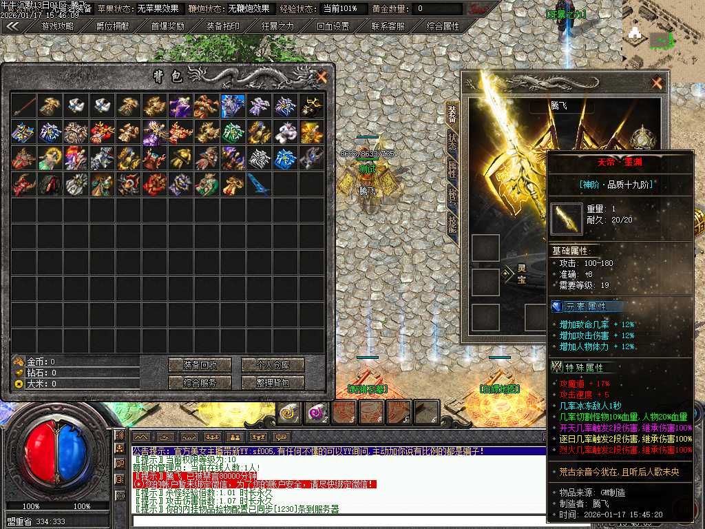 牛牛沉默单职业-四大陆