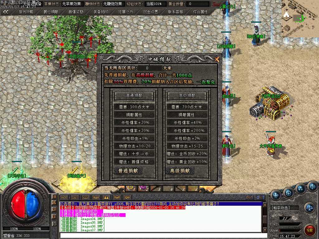 牛牛沉默单职业-四大陆