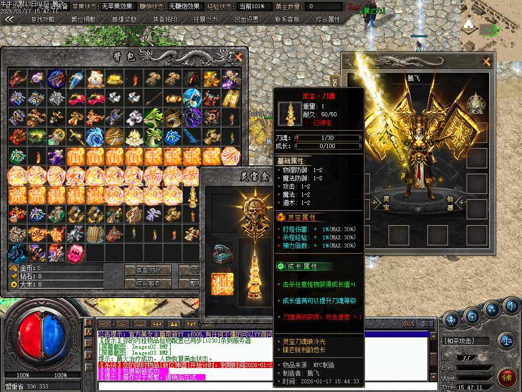 牛牛沉默单职业-四大陆