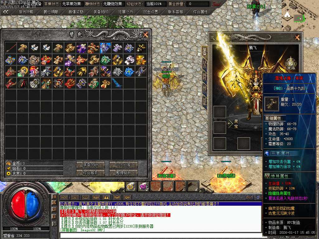 牛牛沉默单职业-四大陆