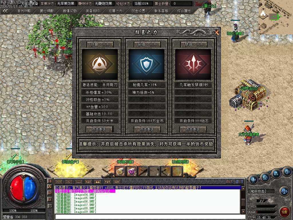 牛牛沉默单职业-四大陆