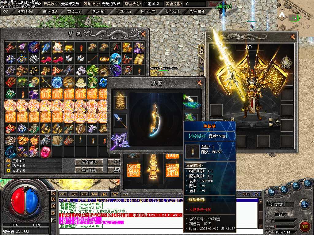 牛牛沉默单职业-四大陆