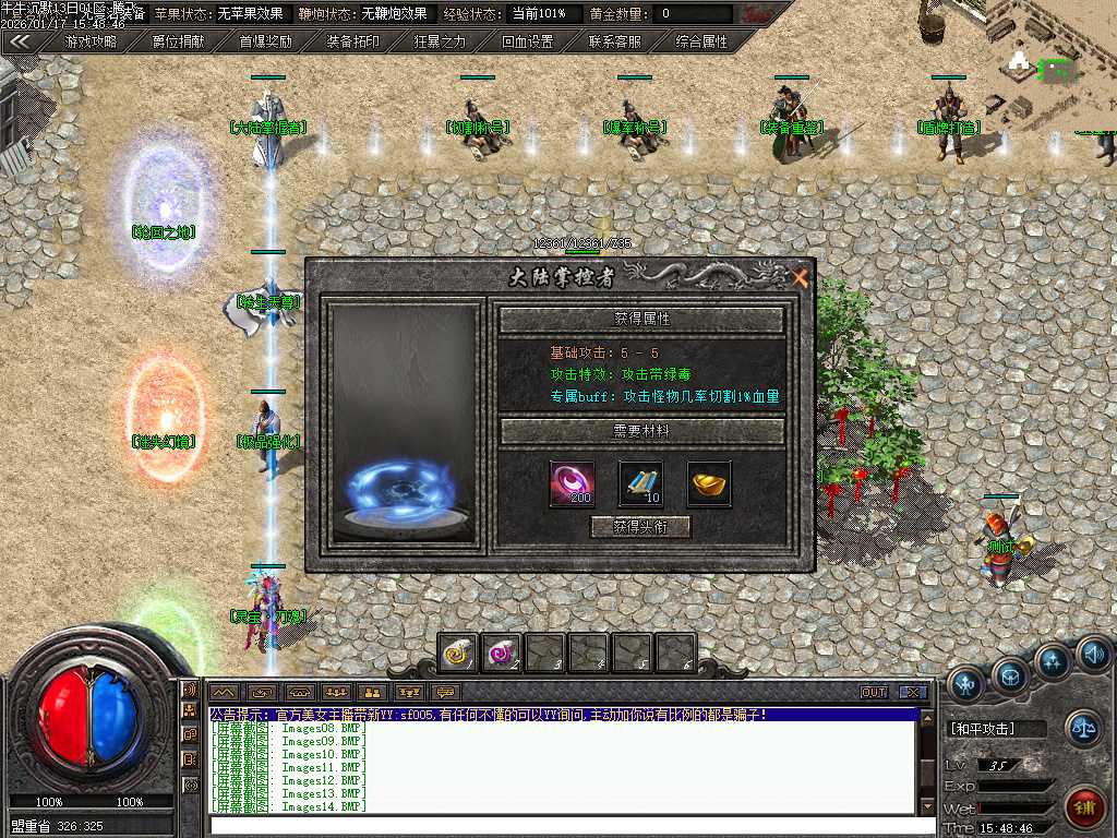 牛牛沉默单职业-四大陆