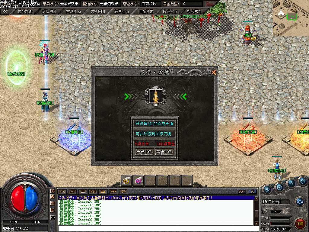 牛牛沉默单职业-四大陆