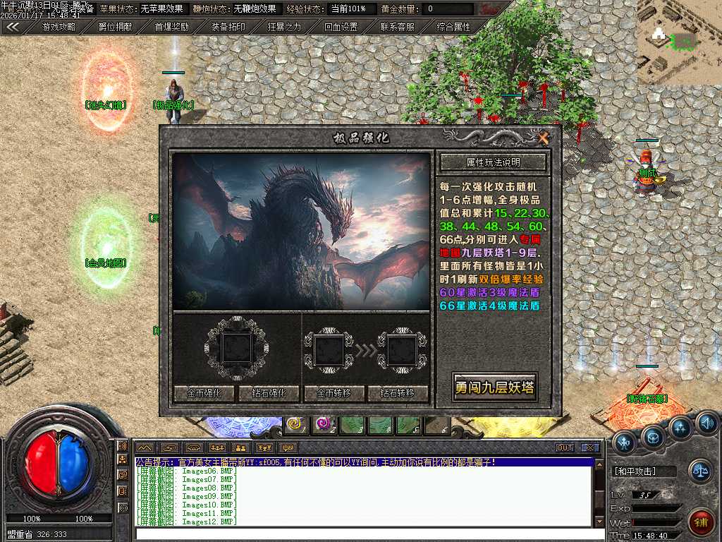 牛牛沉默单职业-四大陆