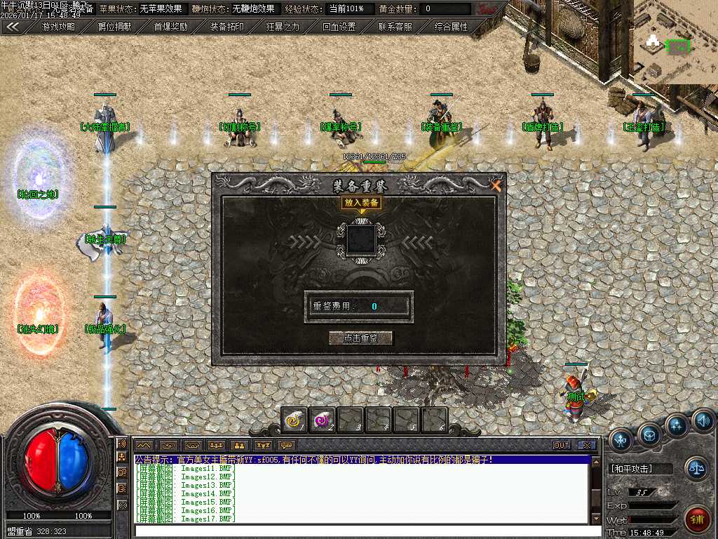 牛牛沉默单职业-四大陆