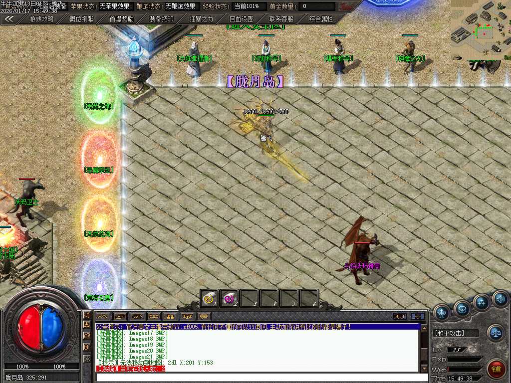 牛牛沉默单职业-四大陆