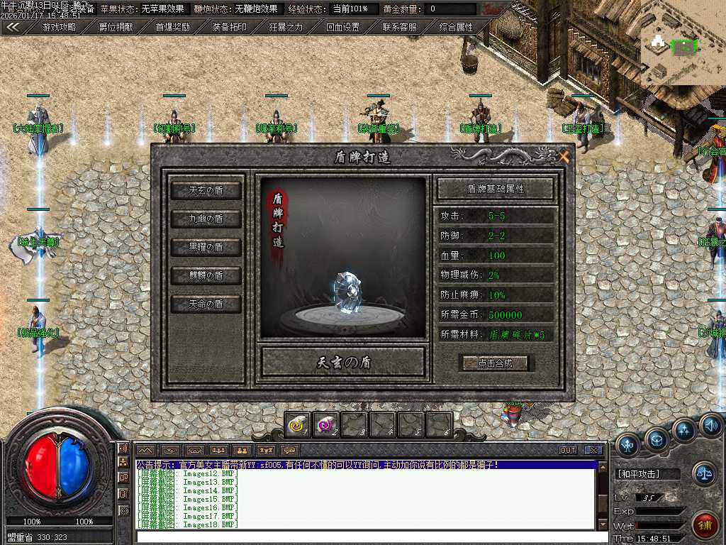 牛牛沉默单职业-四大陆