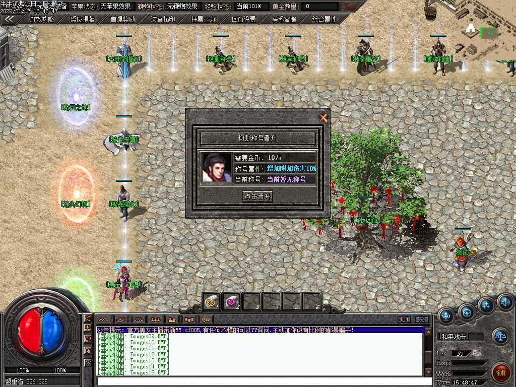 牛牛沉默单职业-四大陆