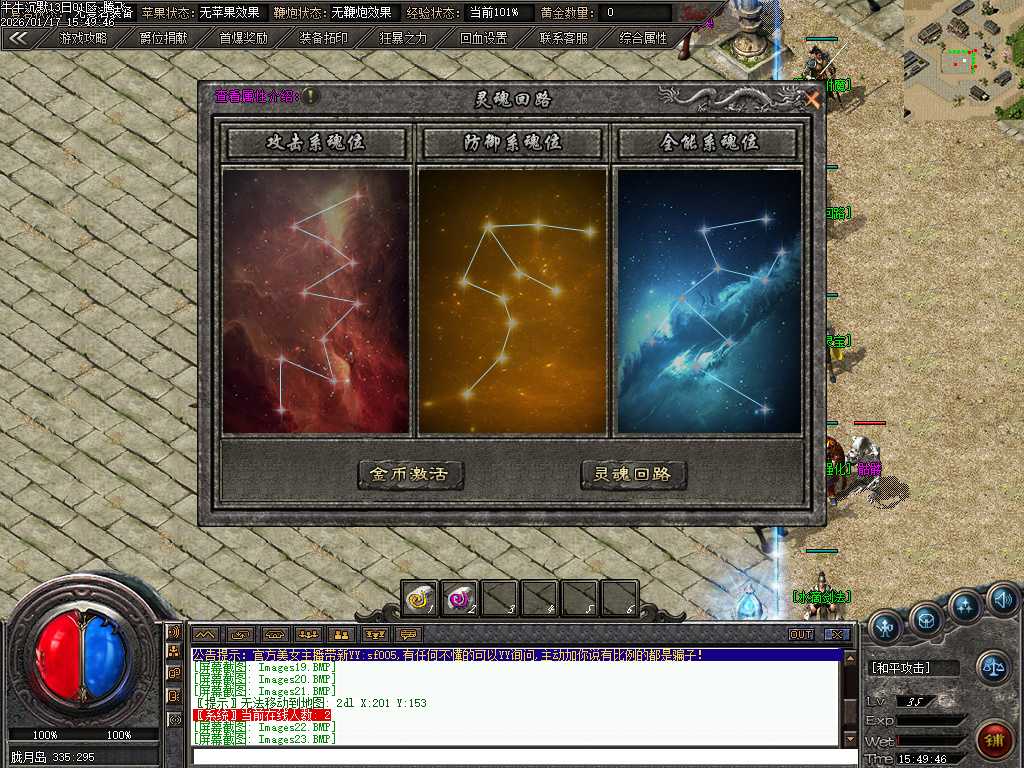 牛牛沉默单职业-四大陆