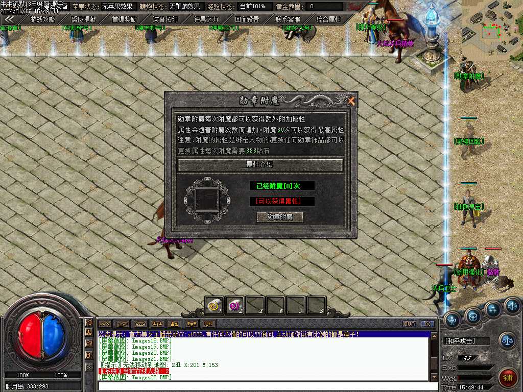 牛牛沉默单职业-四大陆