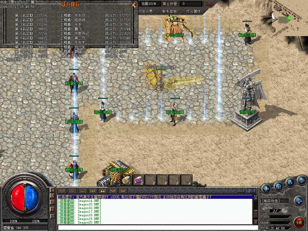 牛牛沉默单职业-四大陆