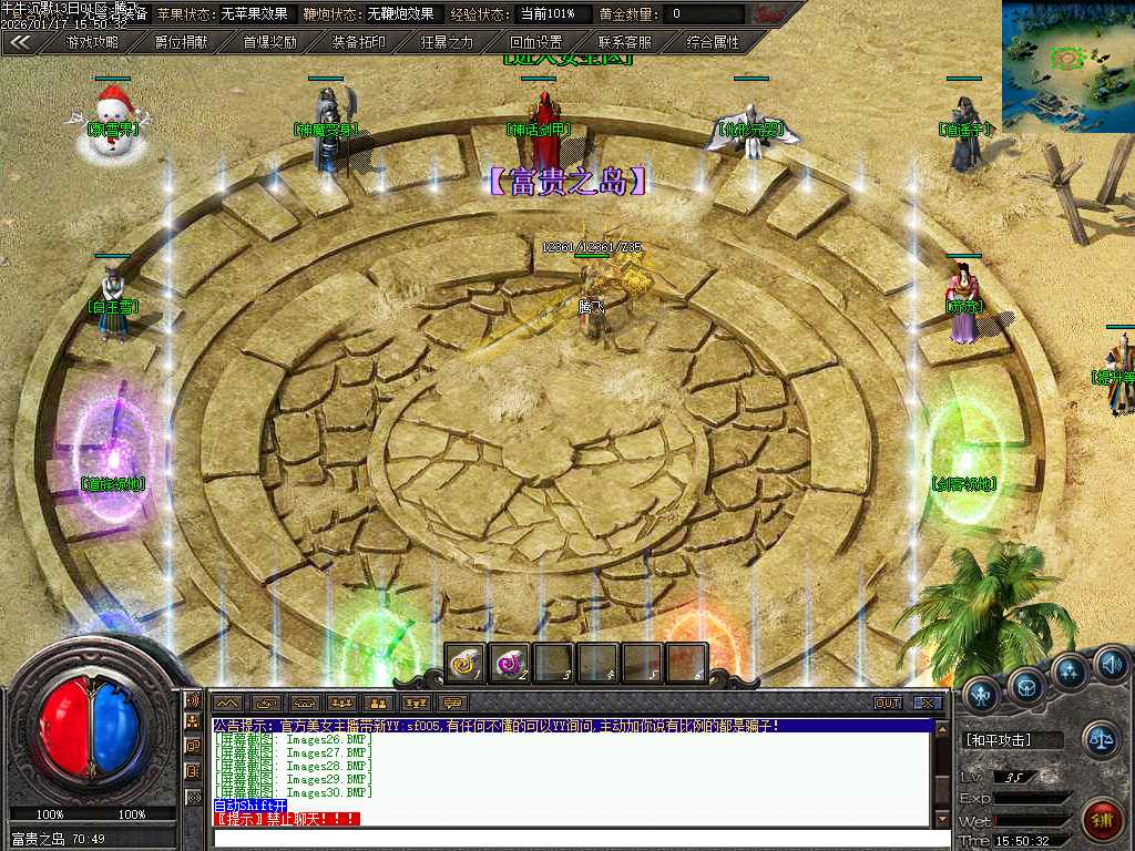 牛牛沉默单职业-四大陆