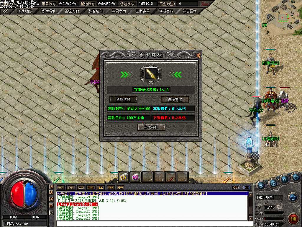 牛牛沉默单职业-四大陆