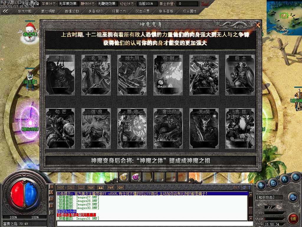 牛牛沉默单职业-四大陆