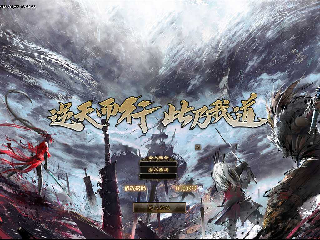 迷失神器超凡大陆攻速单职业-ESP插件