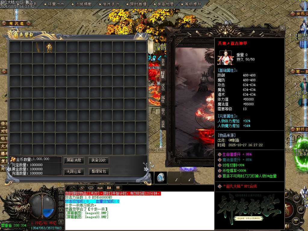 迷失神器超凡大陆攻速单职业-ESP插件